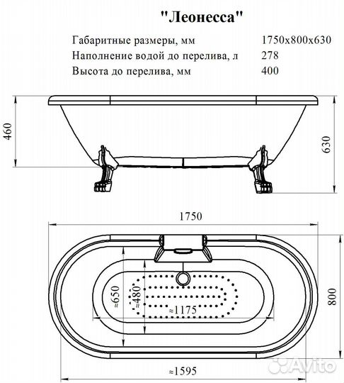 Ванна акрил 175х80 Radomir Леонесса 1-01-2-0-9-13