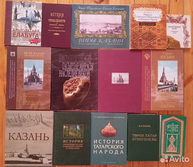 Татарстан Башкирия Казань Ислам Краеведение