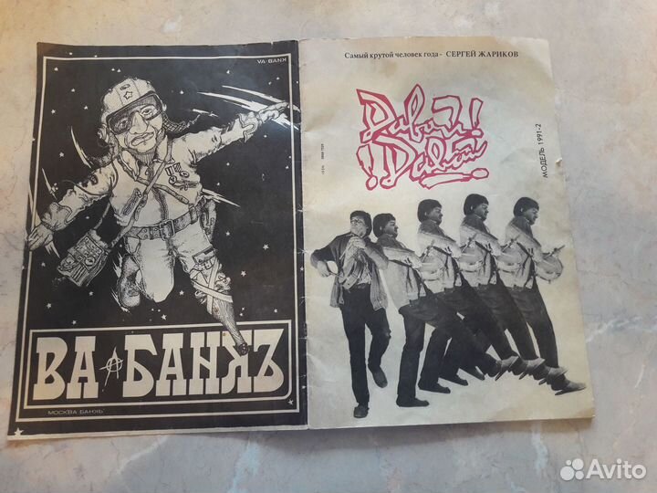 Журналы СССР в ассортименте