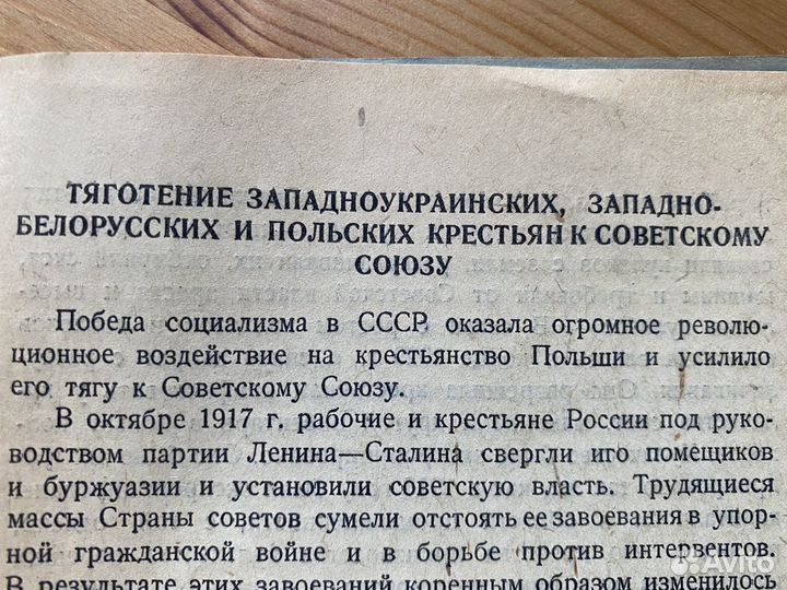 Как польские паны угнетали крестьян 1939 год