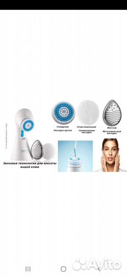 Аппарат для очищения кожи лица SkinPro Sonic 3 в 1