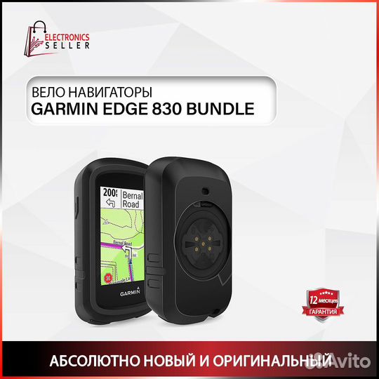 Garmin Edge 830 Bundle GPS