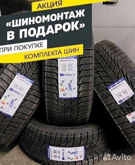 Triangle PL01 245/50 R20 102