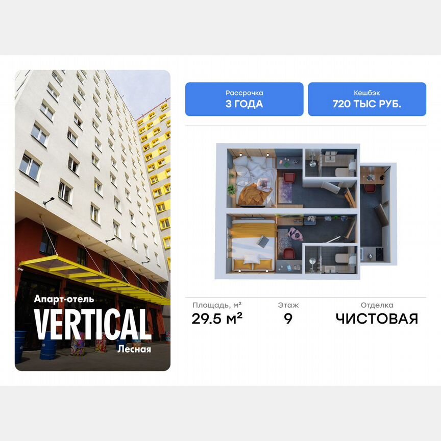 2-к. апартаменты, 29,5 м², 9/14 эт.
