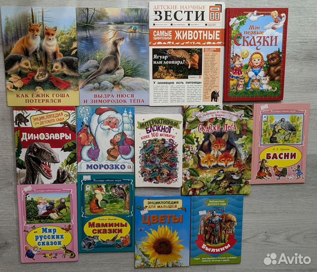 Детские книги поштучно