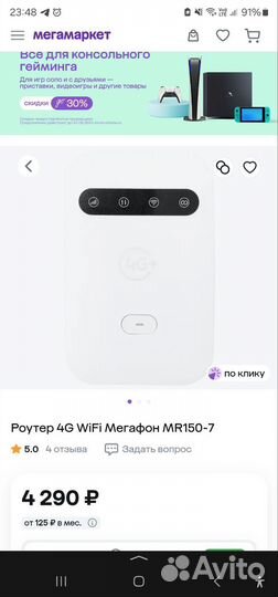 Wifi роутер