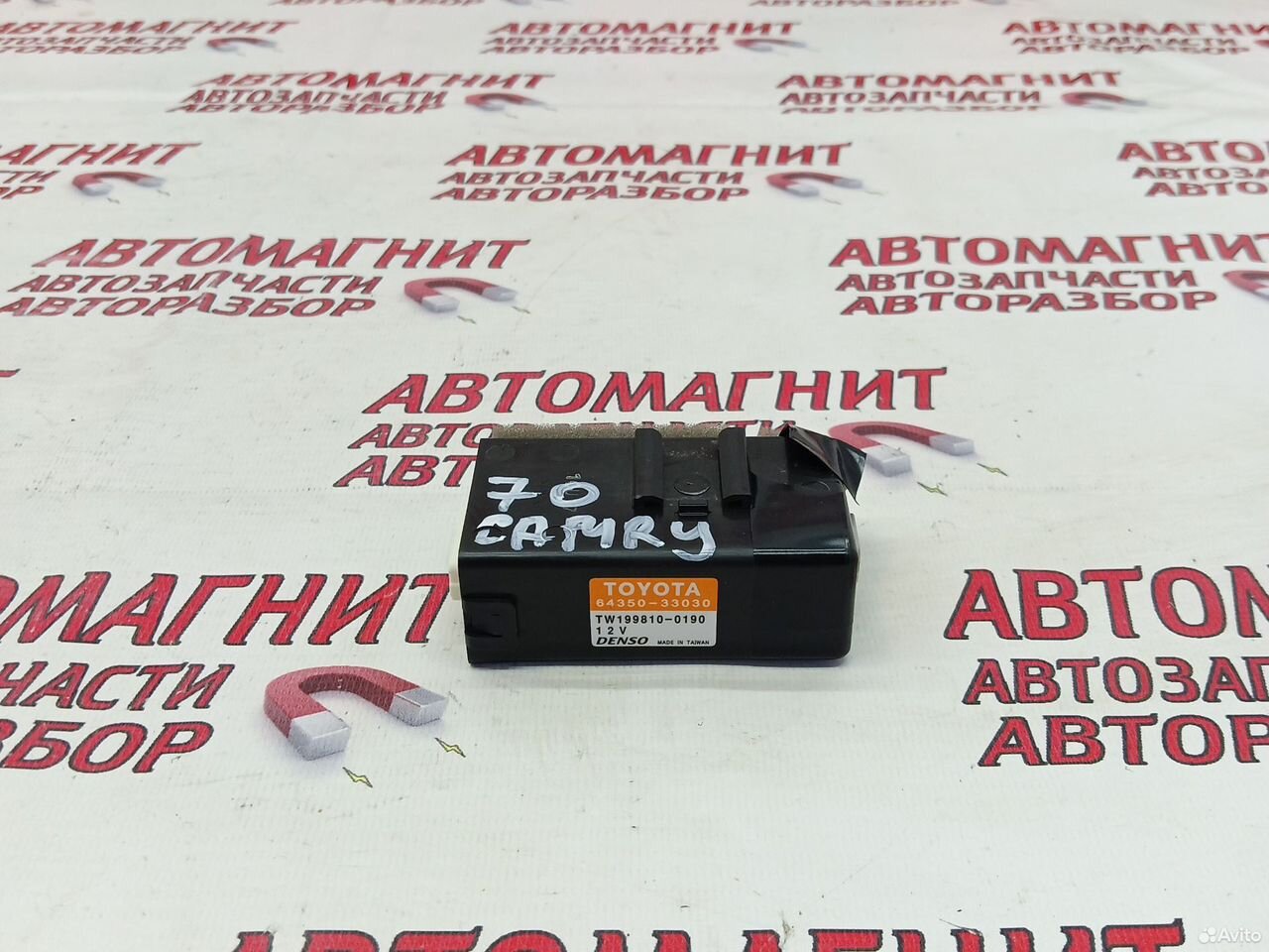 Блок электро шторки Тойота Камри 70