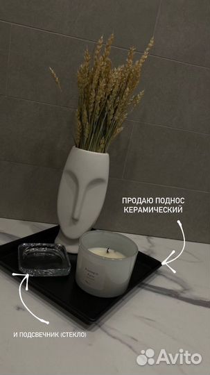 Продаю поднос и подсвечник