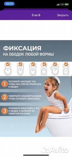 Детское сиденье для унитаза