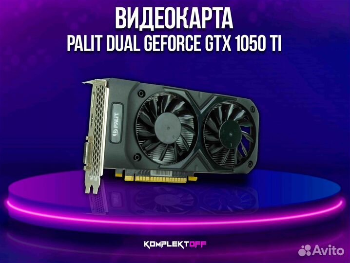 Видеокарта palit dual GeForce GTX 1050 Ti