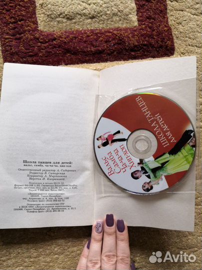 Книга с диском