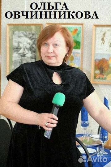 Ведущая Торжественных Событий /тамада