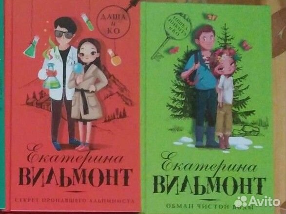 Книги Екатерины Вильмонт 12+