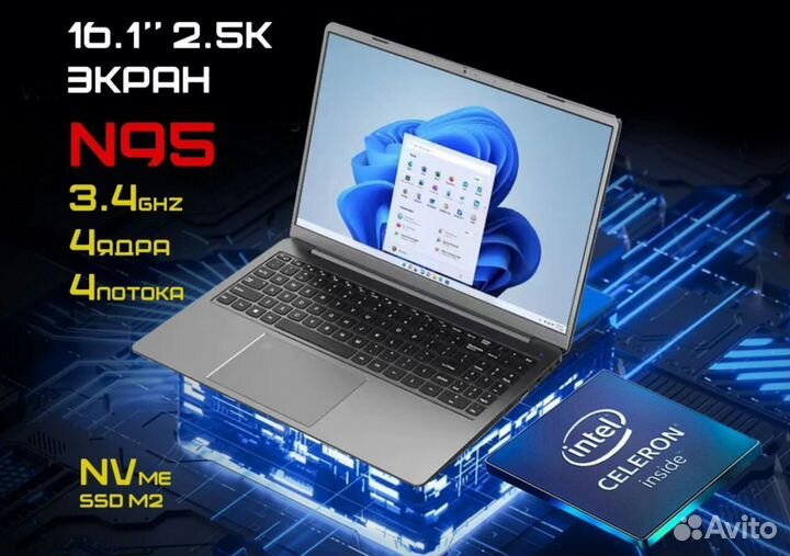 Новый ноутбук 16