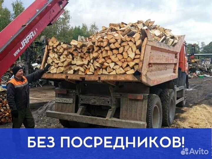 Дрова от производителя