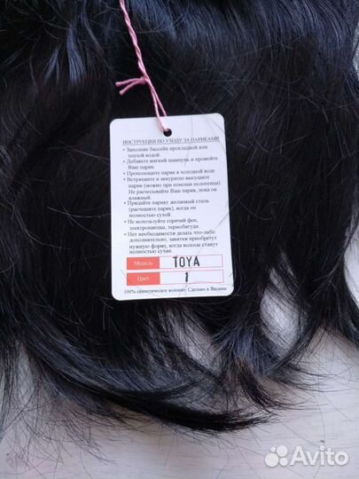 Шиньон,хвост накладной,парик черный, Новый