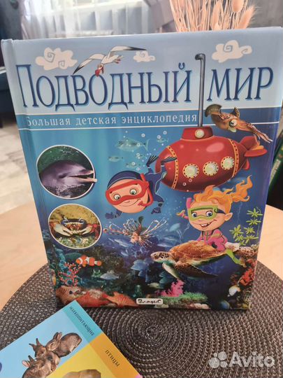 Красочные детские книги. Энциклопедии