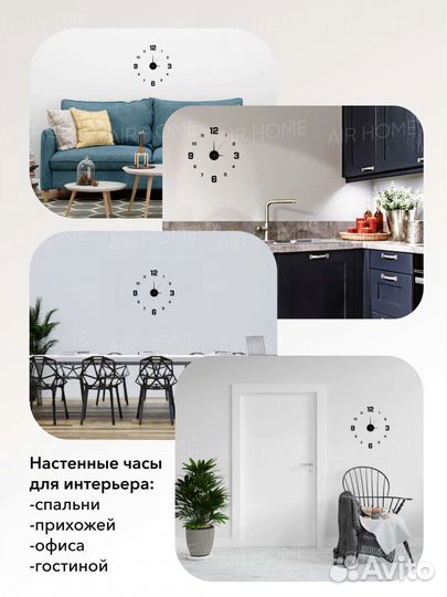 Настенные часы для интерьера бесшумные