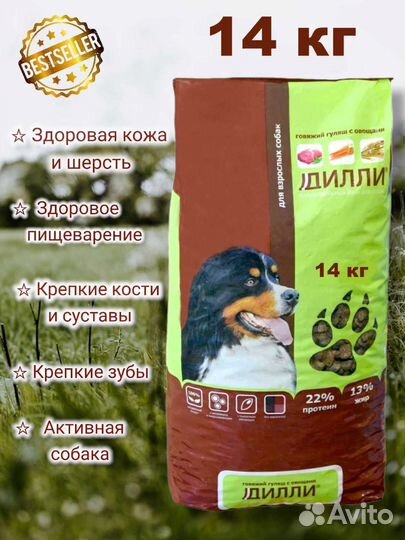 Корм сухой для собак Дилли