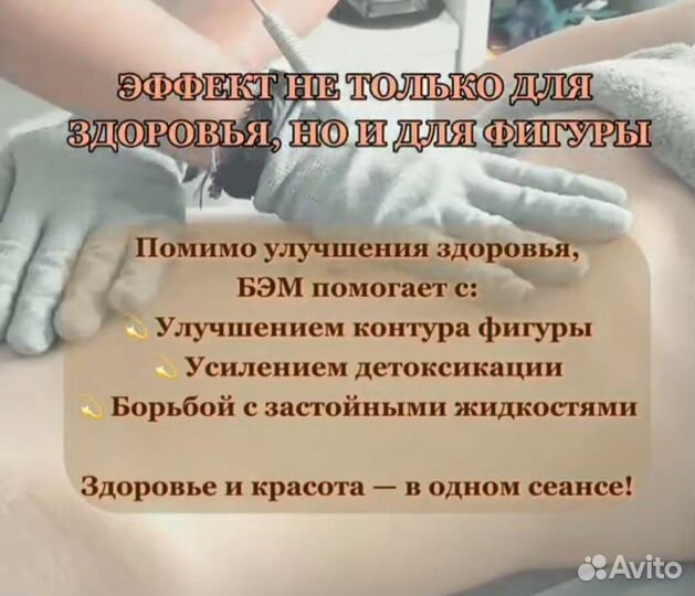 Биоэнергорегуляция, термоинфракрасная капсула