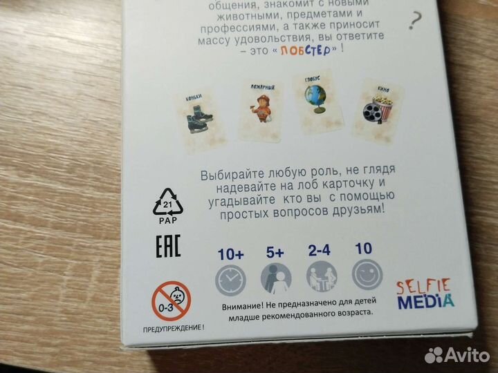 Настольные игры