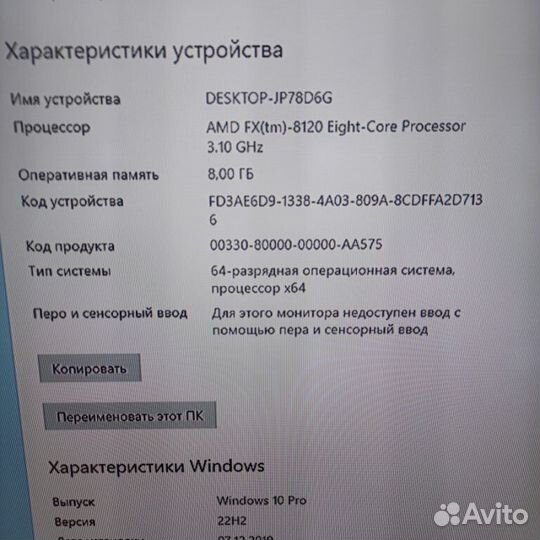 Игровой сб FX-8120 8гб GT 950 SSD 256 HDD1000 гб