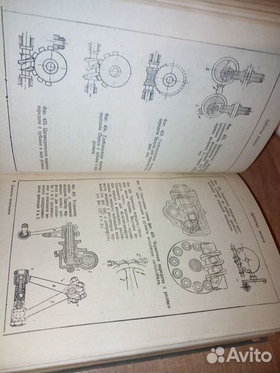 Элементы механизмов. Ред. А. А. Леймера.1944г.466с