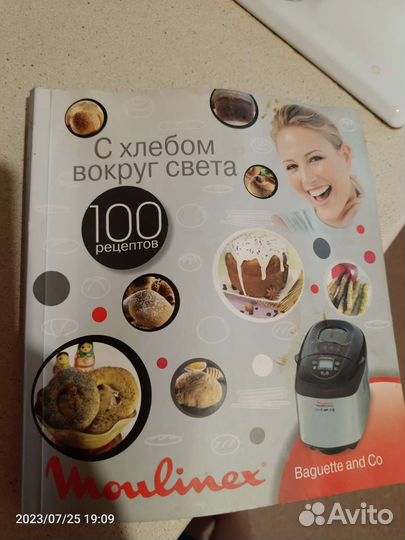 Хлебопечка moulinex бу