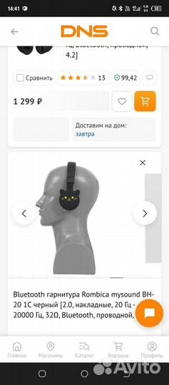 Беспроводные наушники Rombica mysound BH-20