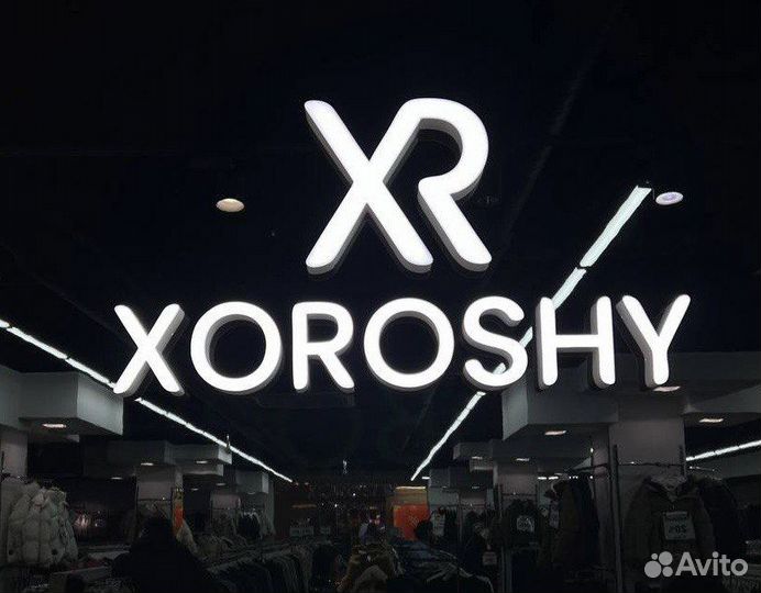 Продавец консультант