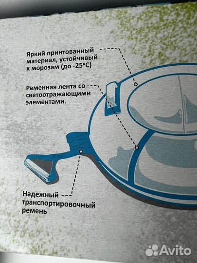 Тюбинг - ватрушка 70см