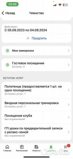 Абонемент в фитнес клуб весна