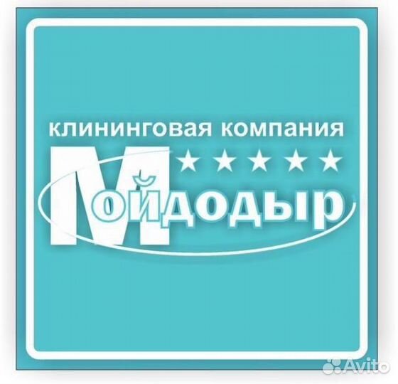 Уборка после ремонта и генеральная
