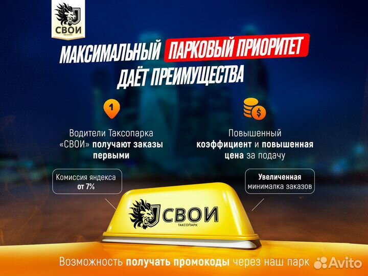 Подключение к Яндекс такси