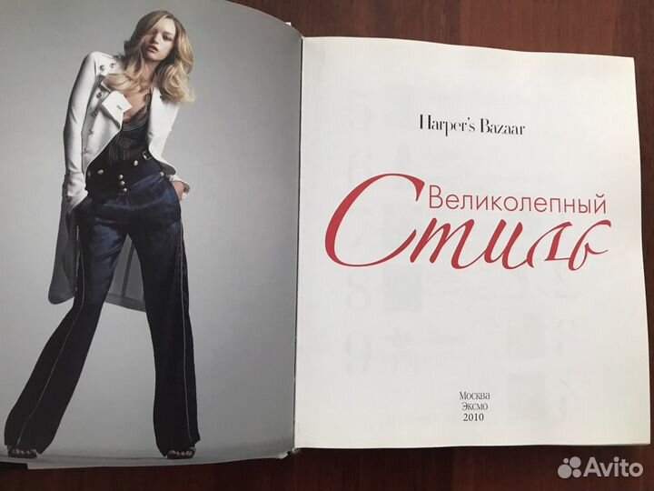 Книги о стиле