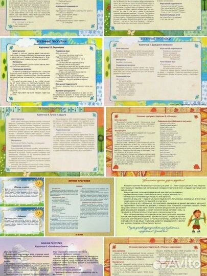 Настольная игра Родная речь карточки Прогулки