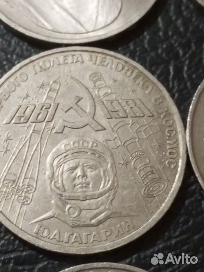 Монеты СССР. Юбилейные