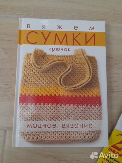 Журналы о рукоделии