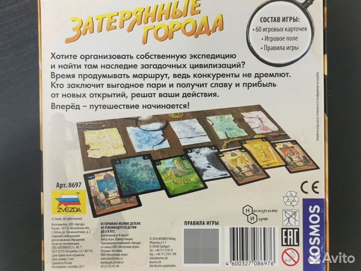 Настольные игры