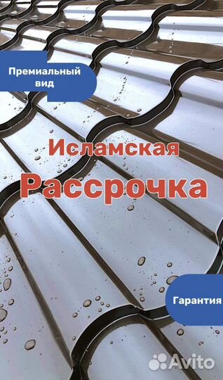 Металлочерепица Адаманте