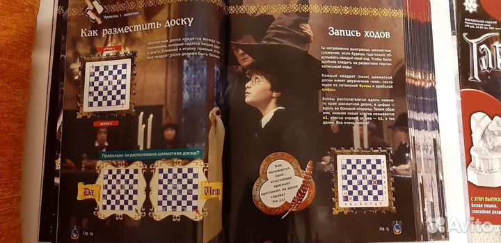 Журналы шахматы Гарри Поттер