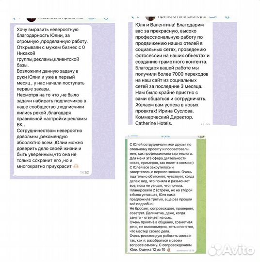 Продвижение в соцсетях SMM Таргетинговая реклама