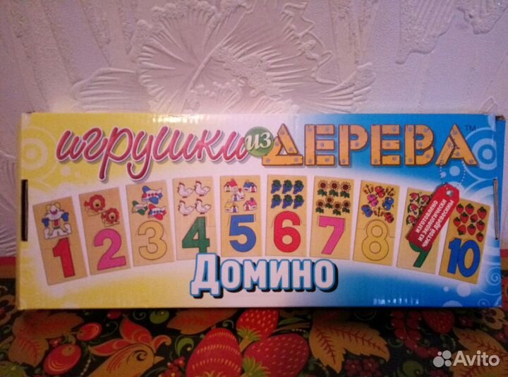 Развивающая игрушка. Детское домино Цифры