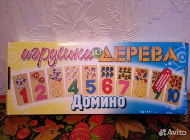 Развивающая игрушка. Детское домино Цифры