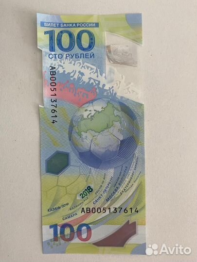 Коллекционные купюры