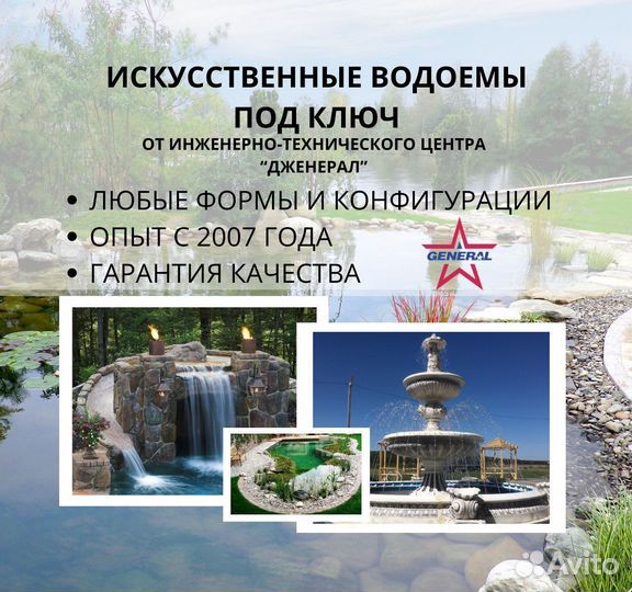 Декоративный пруд, водопад, фонтан