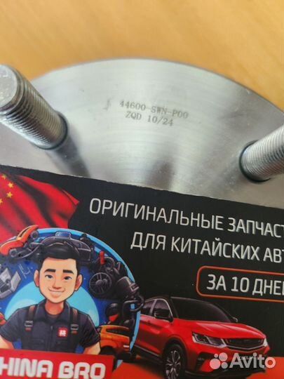 Ступица передняя Honda URV