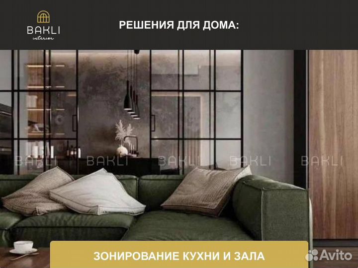 Раздвижные перегородки Лофт, двери-купе