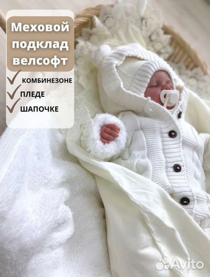 Комплект на выписку зима