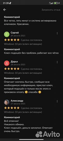 Office 365/2016/2019/2021 (ключи активации)